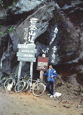富士山　自転車