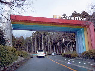 琵琶湖バレイ：ゲート