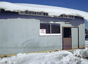 三井野原スキー場